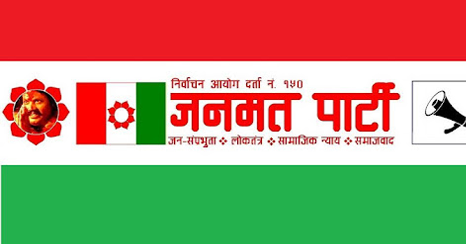 प्रदेश प्रमुखको आह्वानपछि मधेसमा जनमतको नेतृत्वमा सरकार गठनको तयारी